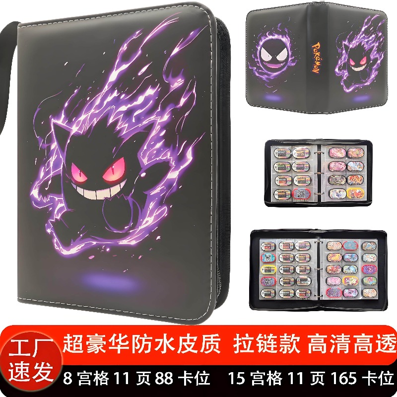 Trading Card Binder - متوفر في المخزون: حافظة بطاقات بوكيمون