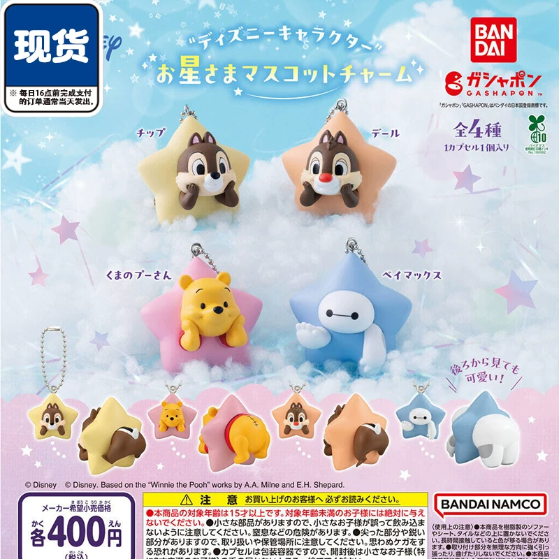 Capsule Toy Gashapon - بانداي ديزني تعليقة شخصيات كرتونية على