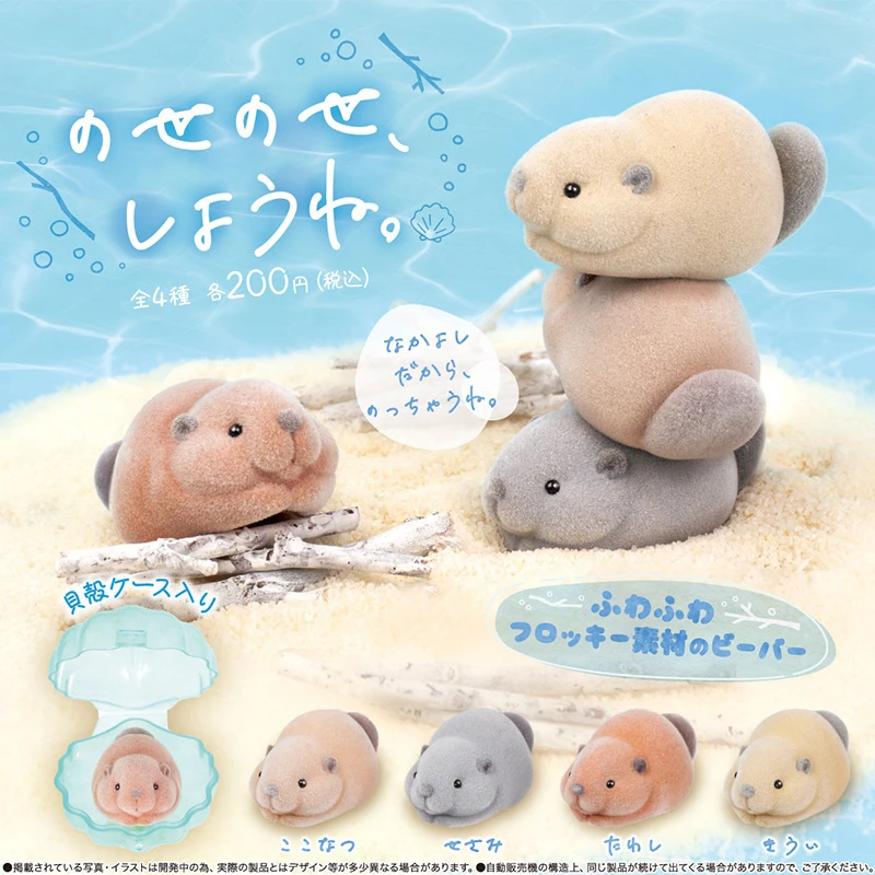 Capsule Toy Gashapon - ألعاب كبسولات غاشا على شكل حيوانات