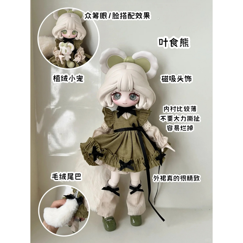 سلسلة قصة Luluelf 1/12 Bjd صند - مراجعة Mystery Box Blind Bag وسعره