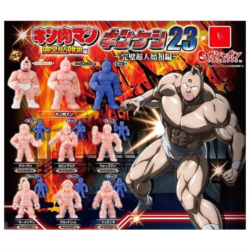 ألعاب الكبسولات الأصلية Kinnik - مراجعة Capsule Toy Gashapon وسعره